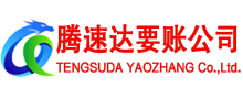 盐田追债公司