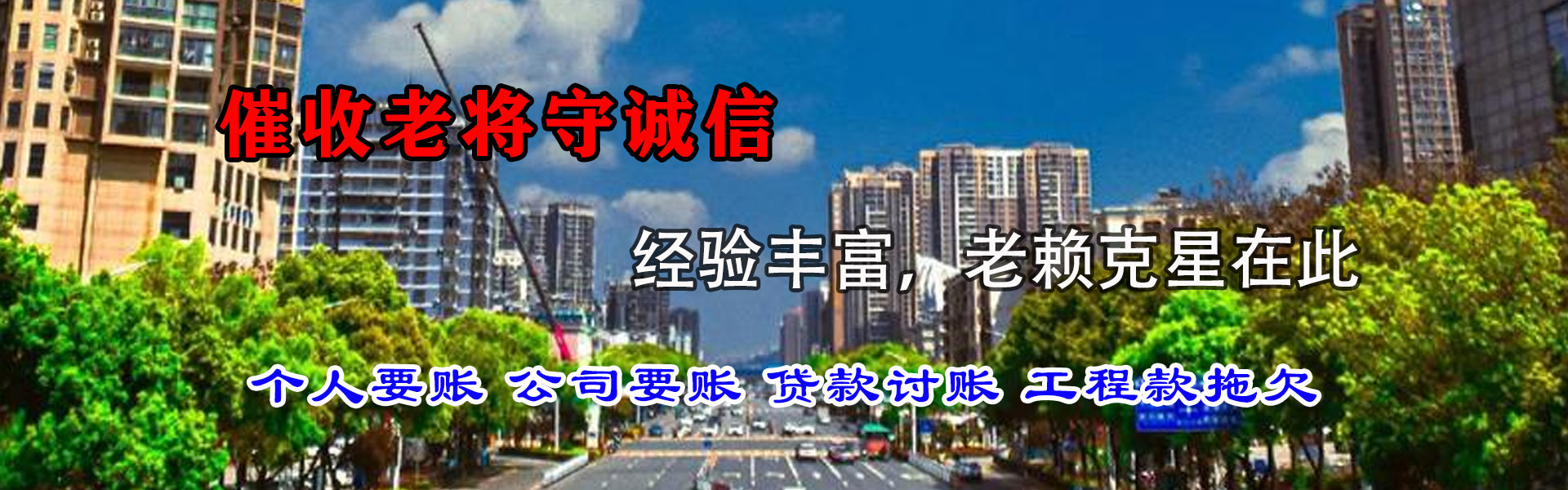 盐田追债公司